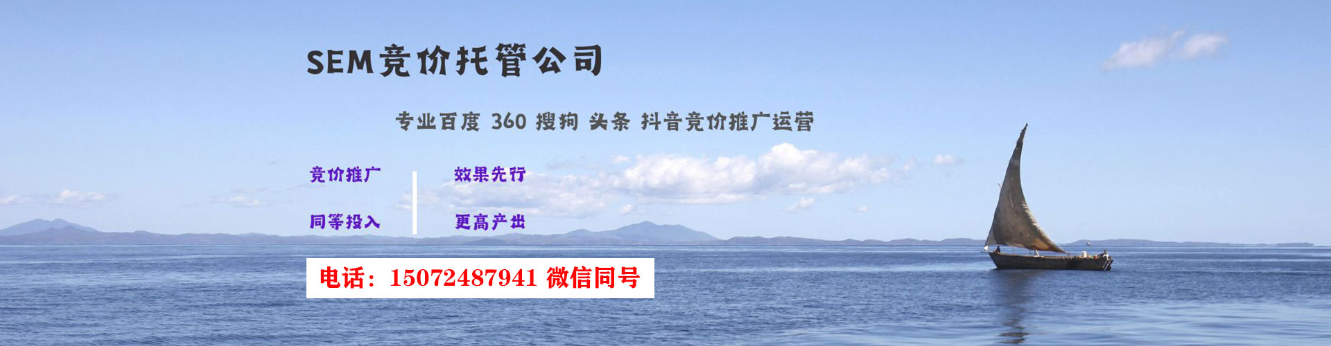 东胜竞价排名